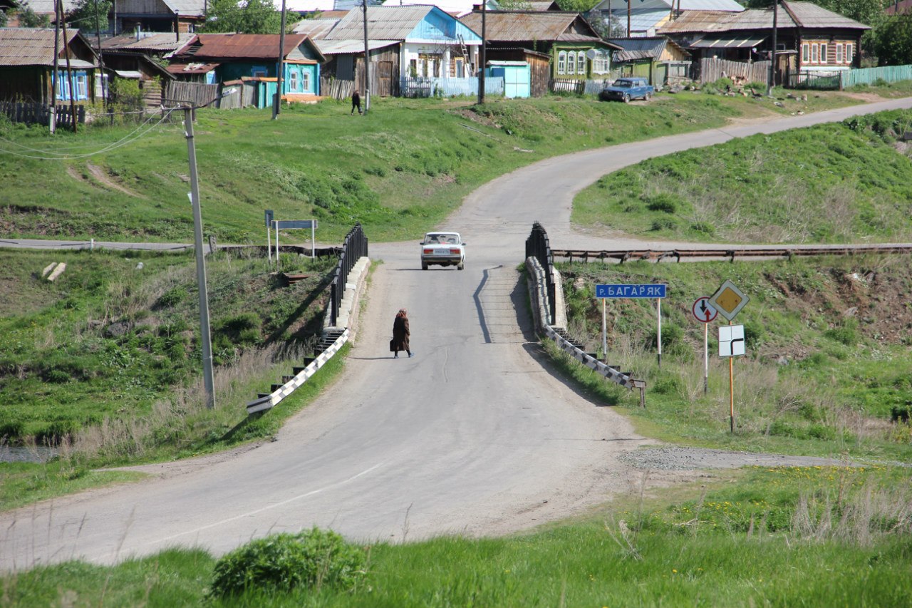 Bagaryak (Багаряк)